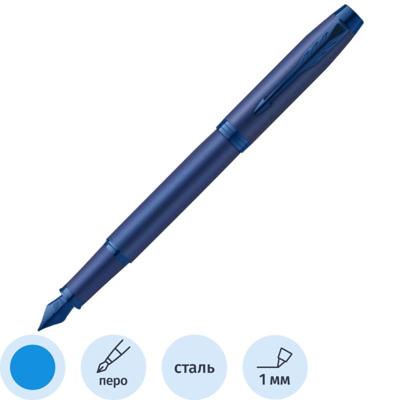 Ручка перьевая Parker IM Professionals Monochrome Blue син 1мм кор.2172964