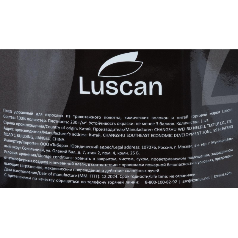 Плед микрофибра Luscan, бежевый 200х220