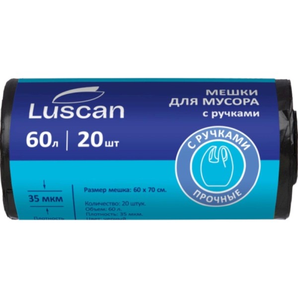 Мешки для мусора ПВД 60л 35мкм 20шт/рул черн 60x70см Luscan/Комус с ручками