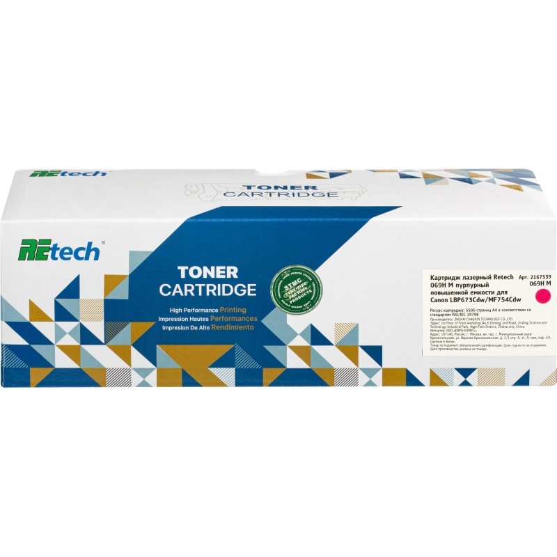 Картридж лазерный Retech 069H M пур.пов.емк. для Canon LBP673Cdw/MF754Cdw
