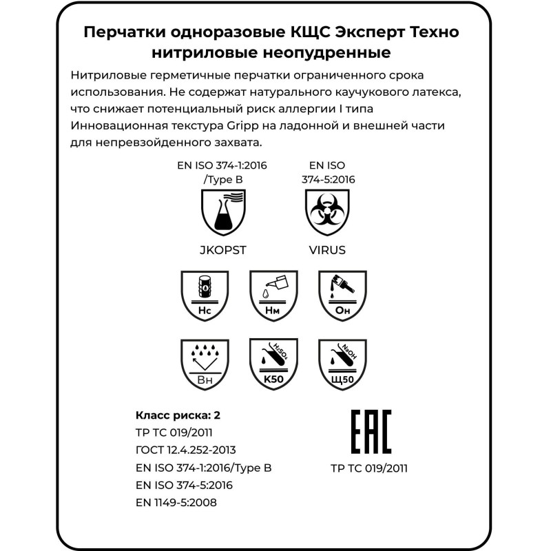 Перчатки однораз. нитрил Manipula ЭКСПЕРТ ТЕХНО чер (DG-025) р8, 50шт/уп,ПС