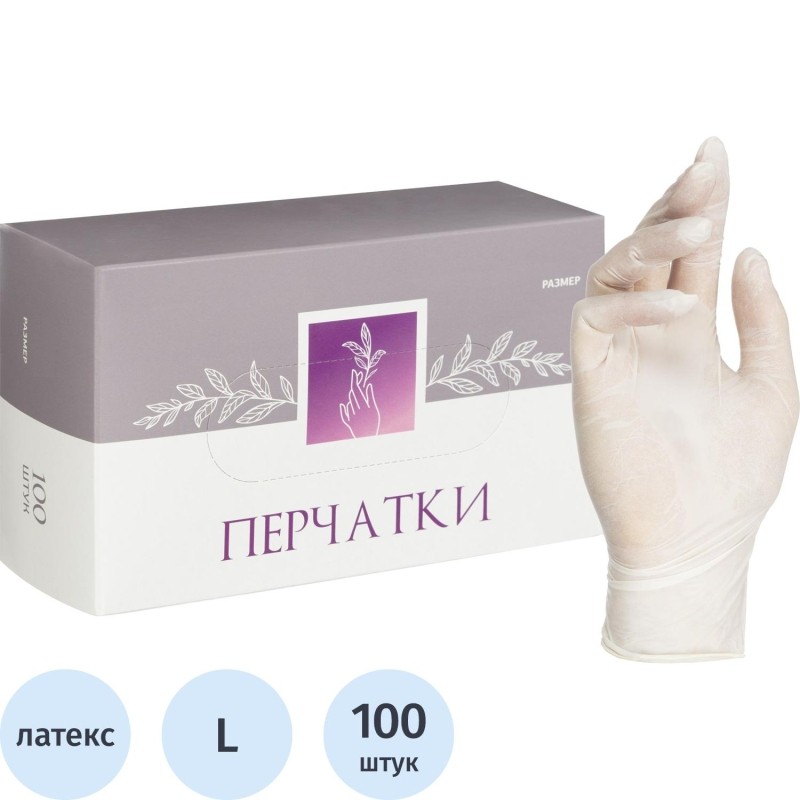 Мед.смотров. перчатки латекс, н/о, (L), 50 пар/уп
