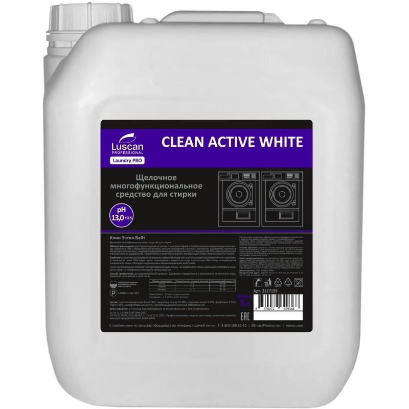 Профхим д/стирки осн.щел ср-во д/тканей Luscan Prof/Clean Active White, 5л
