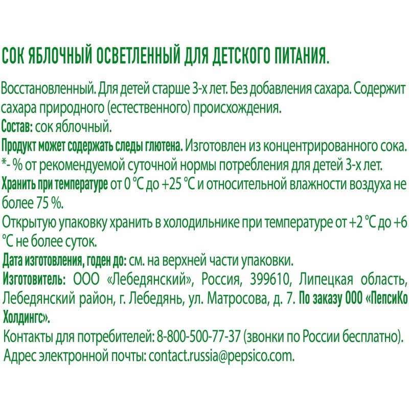 Сок J7 Яблоко осв., ПЭТ, 0,3л