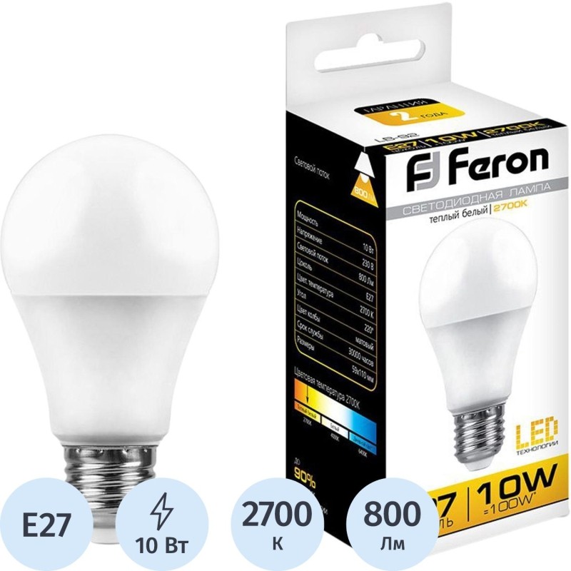 Лампа светодиодная Feron LB-92 Шар E27 10W 175-265V 2700K(25457)