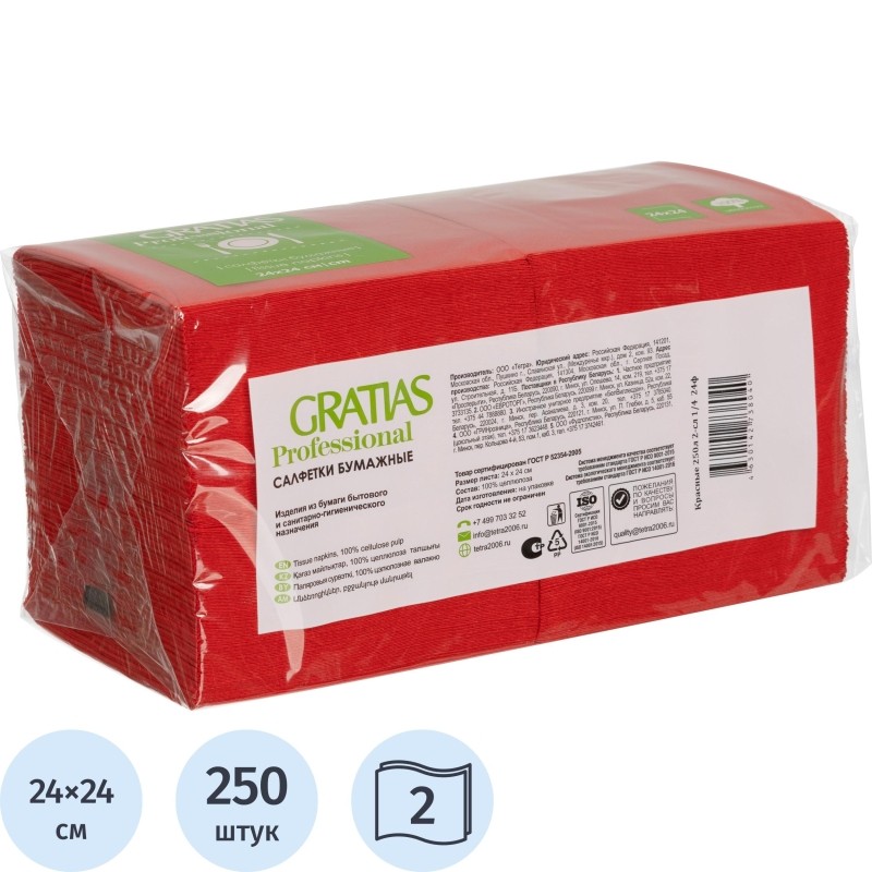 Салфетки бумажные Gratias 2сл 24х24 красные 250 шт/уп