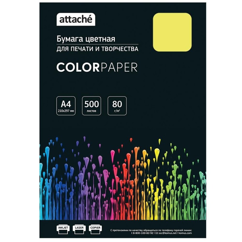 Бумага цветная Attache (желтый интенсив), 80г, А4, 500 л