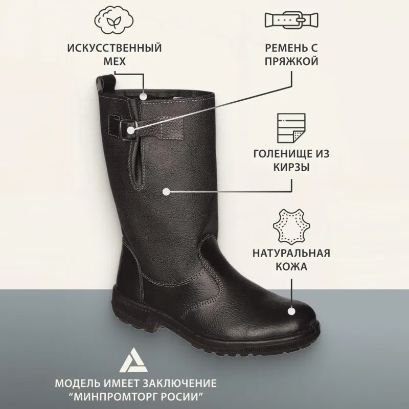 Сапоги Профи утепл. (р.43) (мод. 50)