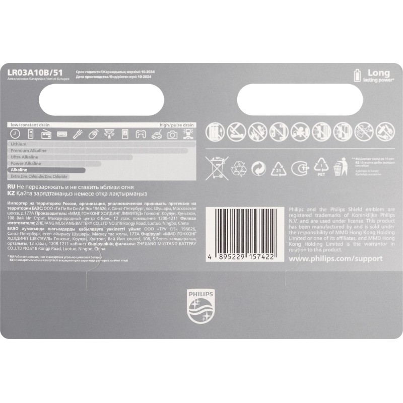 Батарейка Philips Entry AAA LR03A10B/51 LR03-10BL 10 шт/уп