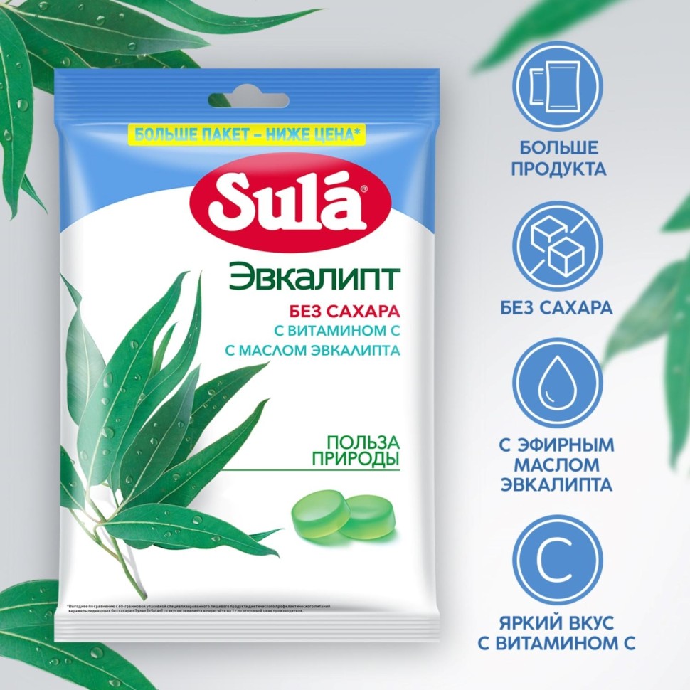 Леденцы Sula Эвкалипт пакет 249г