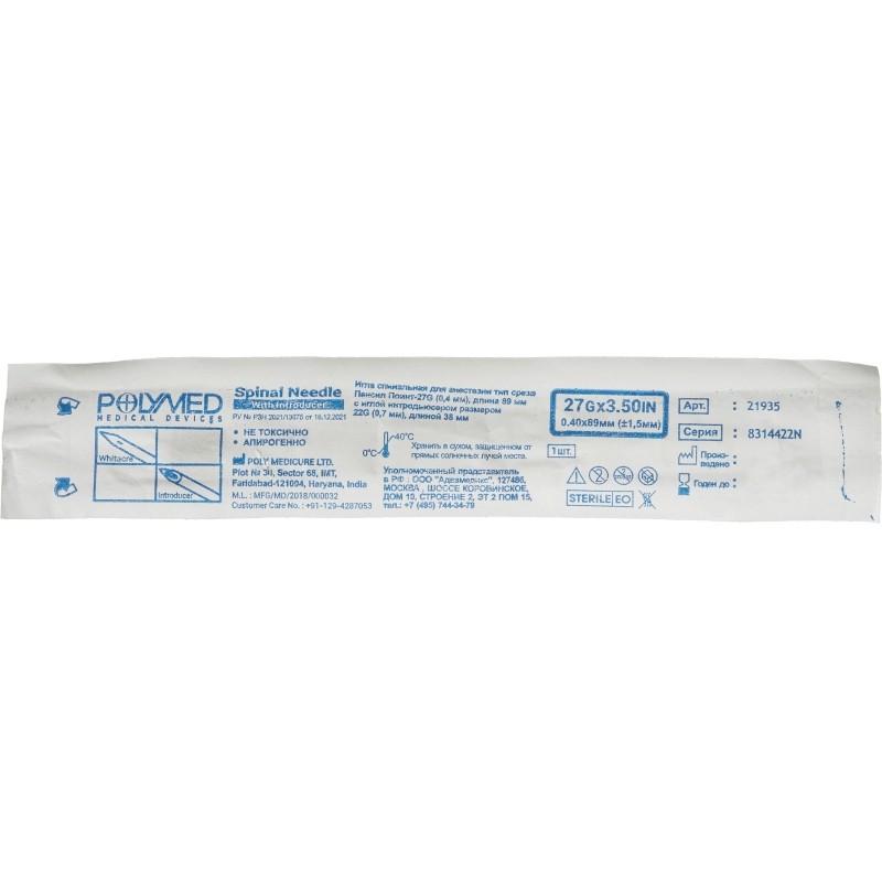 Игла спинальная Quincke 27G(0,40х89мм)с напр.22G(0,71х38мм),Polymed,50шт/уп