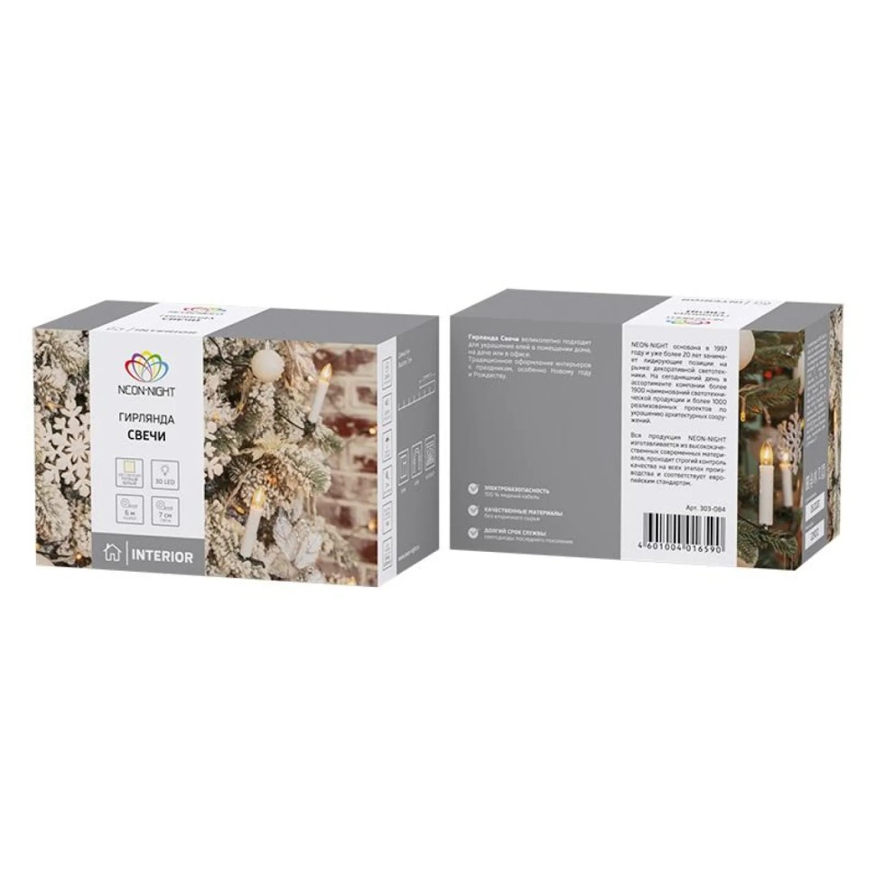 Гирлянда светодиодная Свечи 6м, темно-зеленый ПВХ, 30 ТЕПЛЫЙ БЕЛЫЙ 303-084 Гирлянда светодиодная Свечи 6м, темно-зеленый ПВХ, 30 ТЕПЛЫЙ БЕЛЫЙ 303-084