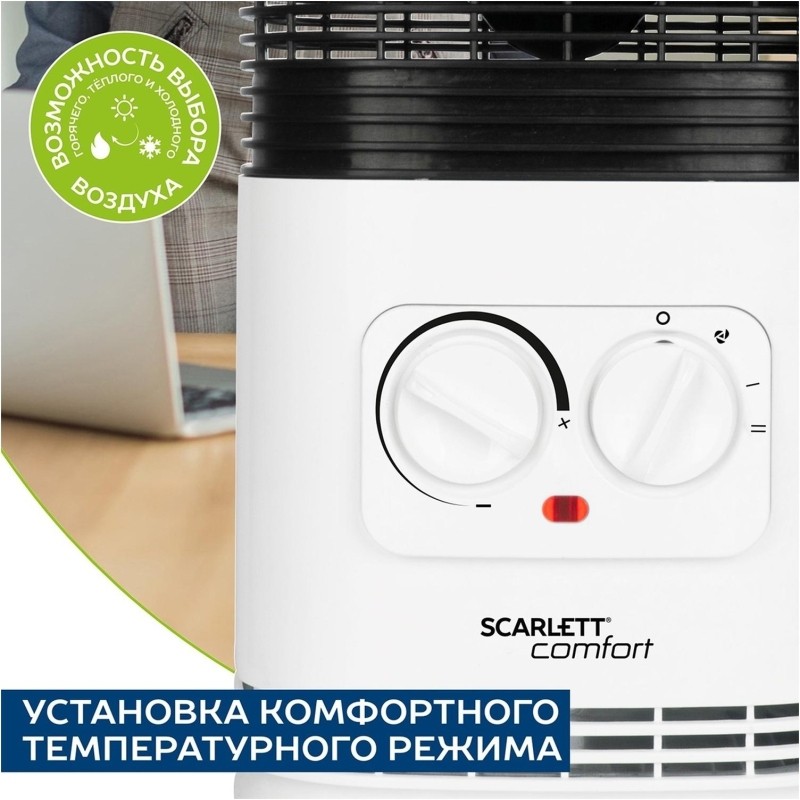 Тепловентилятор SCARLETT SC-FH1.513MC, 1500Вт, белый