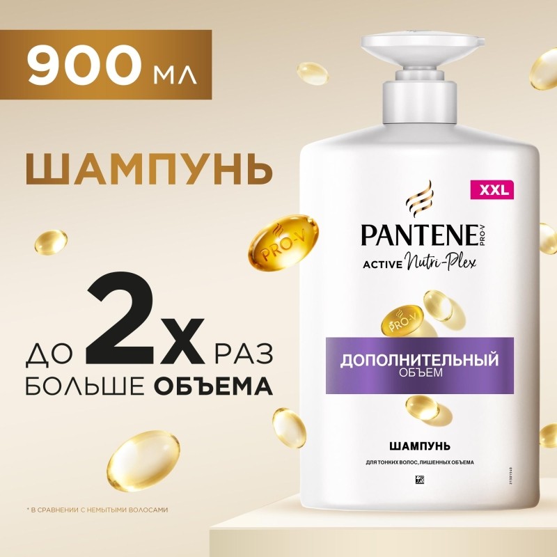 Шампунь Pantene Pro-V Дополнительный объём для окрашенных/тонких и повреждённых волос 900 мл