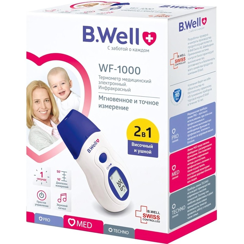Термометр инфракрасный B.Well WF-1000