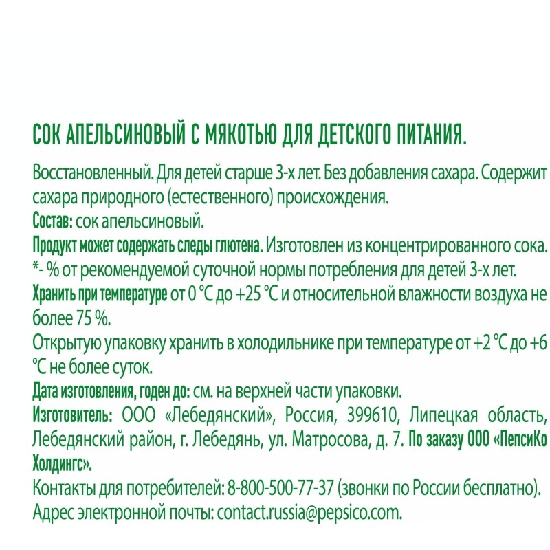 Сок J7 апельсин с мякотью 0.3л ПЭТ