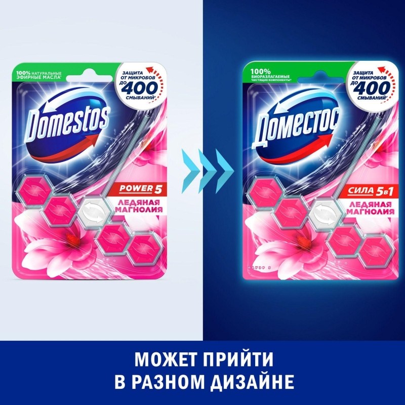 Блок для унитаза Доместос Пауер 5 Ледяная магнолия 55гр на блистере