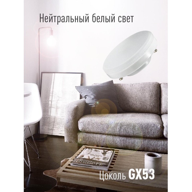 Лампа светодиодная КОСМОС Lksm_LED14wGX5345C 14Вт GX53 220В 4500K