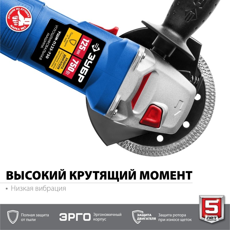 Шлифмашина угловая компакт ЗУБР Профессионал УШМ-П125-750, 125 мм, 750 Вт