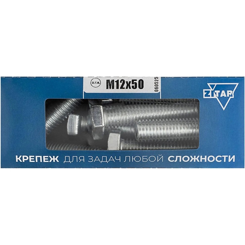 Болт DIN933 с шестигр. головкой оцин.М12х50 (12 шт/уп) Zitar (126528)