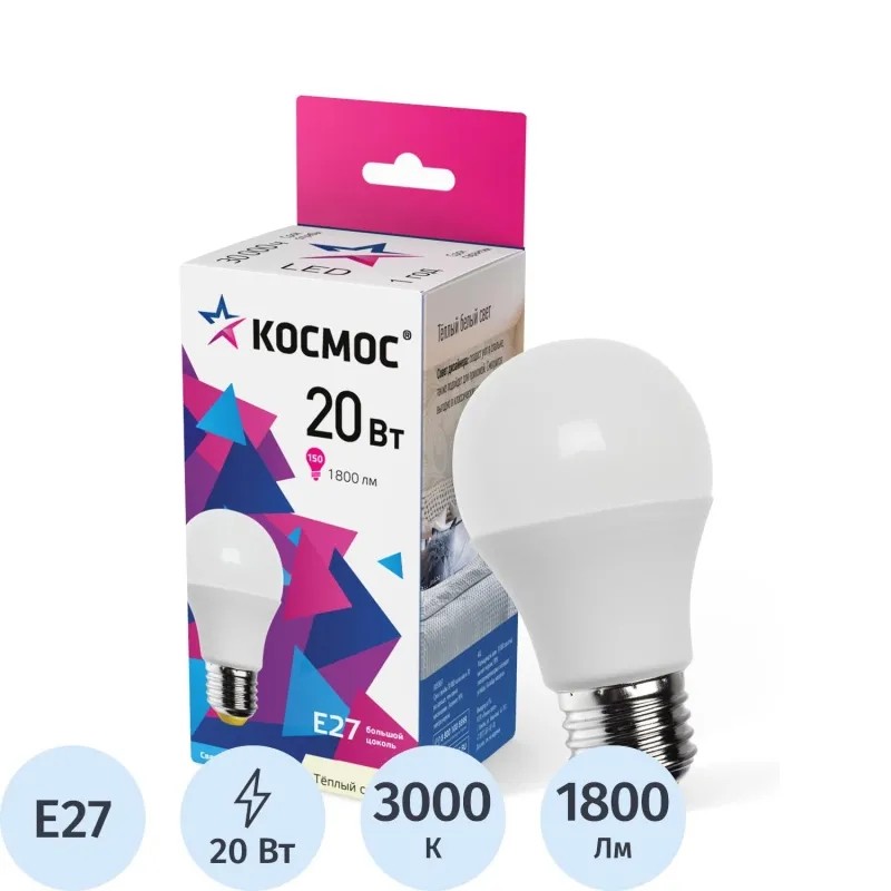 Лампа светодиодная Космос Экономик 20W Е27 3000k тепл.бел. ст.колба