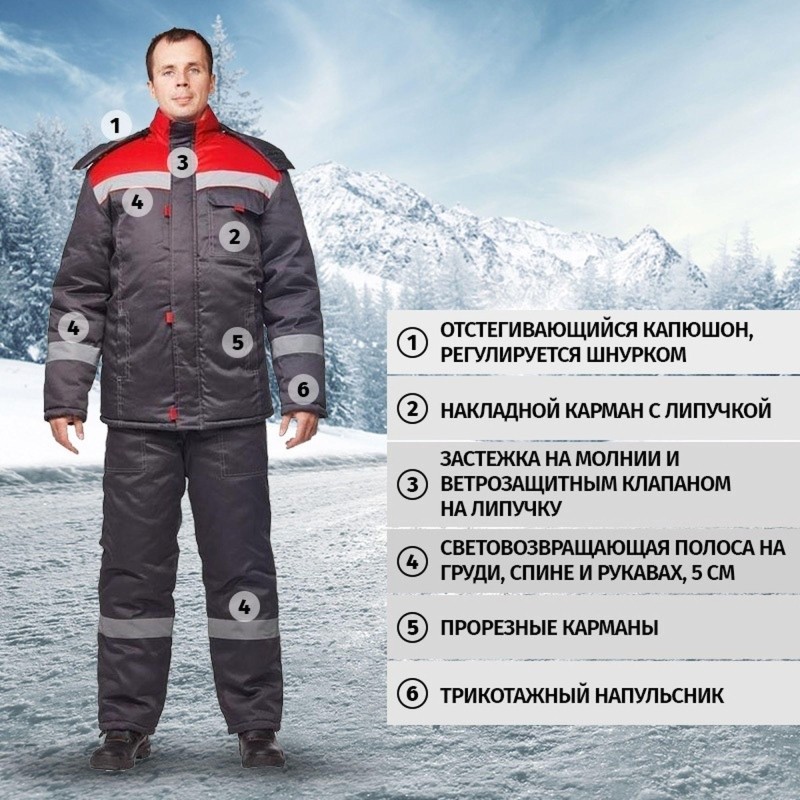 Костюм рабочий зимний муж з31-КПК сер/красн (р.48-50) 158-164 (Арсенал-СП)