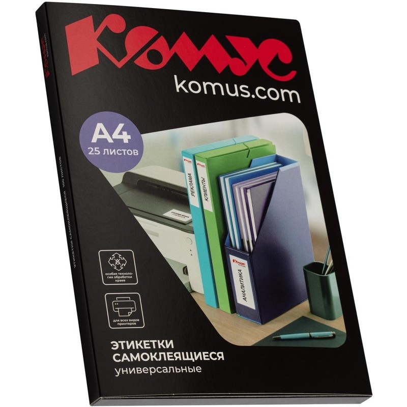 Этикетки самоклеящиеся  210х297мм, 80г красная (25л./уп.)