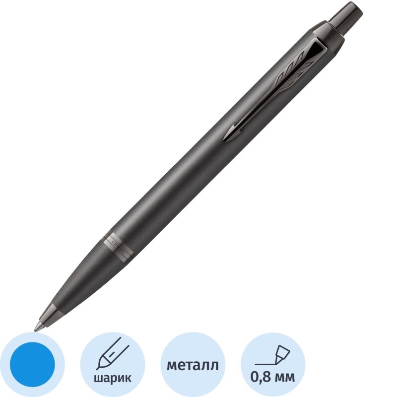 Ручка шариковая Parker IM Professionals Monochrome Titanium син 1мм 2172961