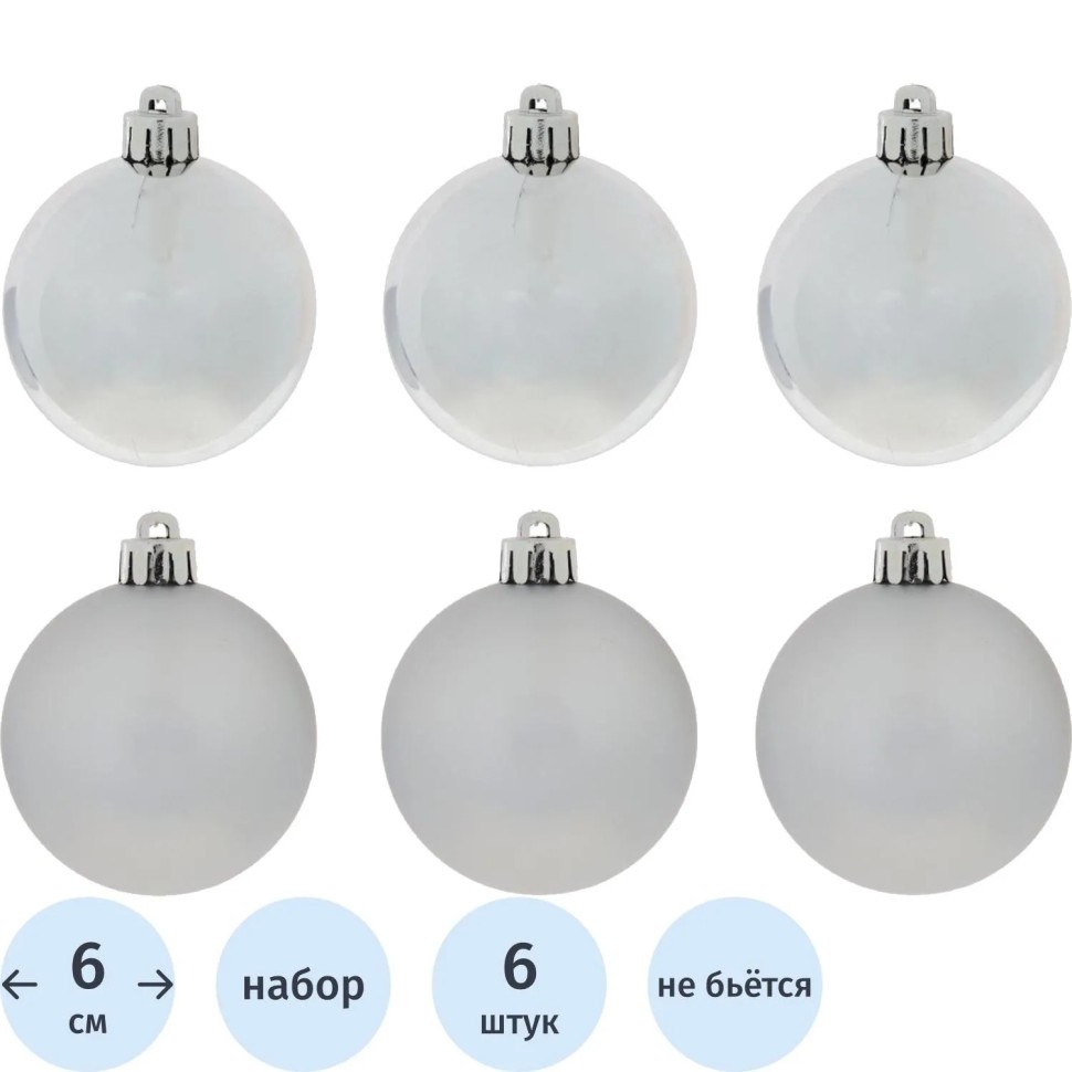Набор шаров Украшение НГ D6см, L11,5 W6 H17 см 6шт 753623