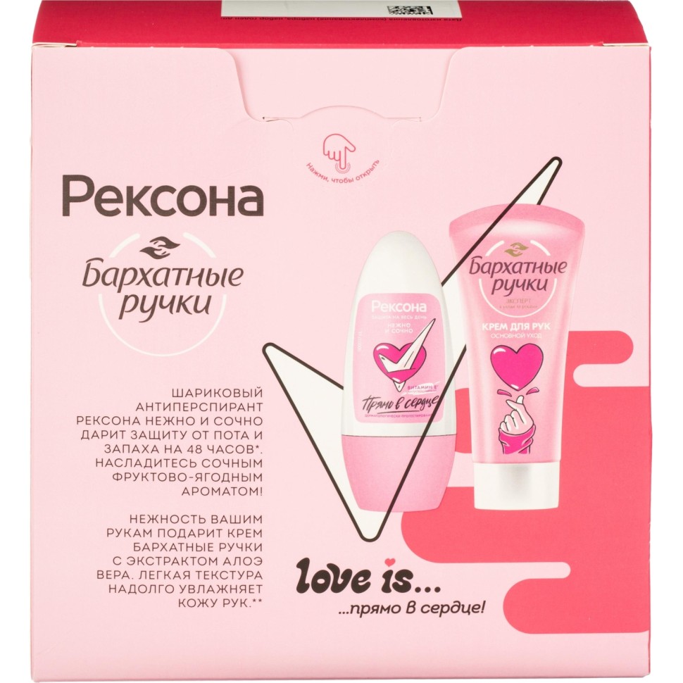 Подарочный набор Рексона+Бархатные ручки для девочек дезодорант и крем