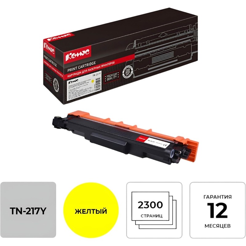 Тонер-картридж Комус TN-217Y жел.пов.емк. для Brother  для DCPL3550/HLL3230