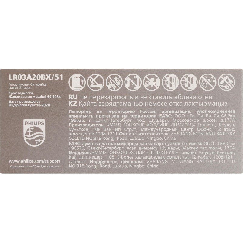 Батарейка Philips Entry AAA LR03A20BX/51 LR03-20BL 20 шт/уп