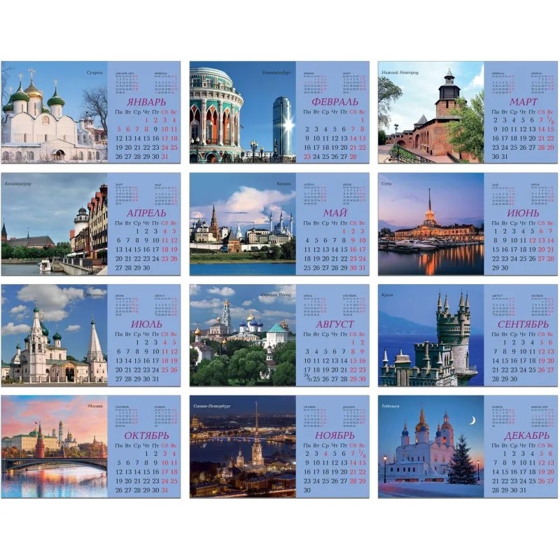 Календарь-домик настольный 2026, Города России,спир,14л,115г,210х120,2400-3