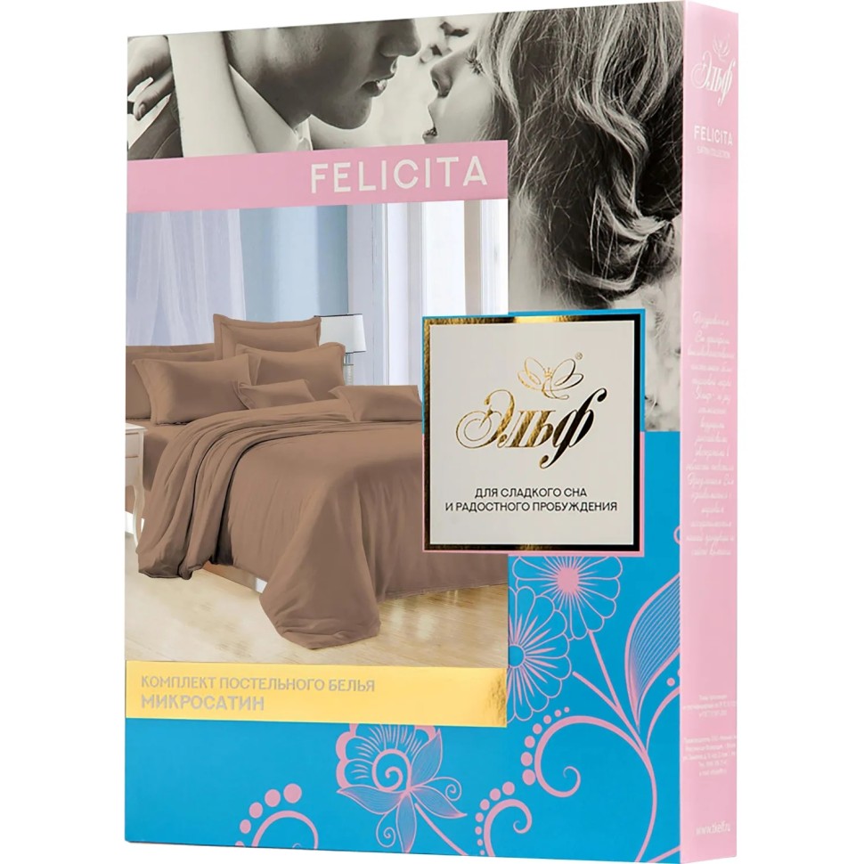 Постельное белье 1,5сп FELICITA микросат(н.70х70-2шт)-1171 Кофейный десерт