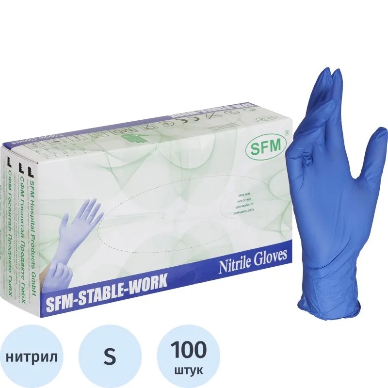 Перчатки нитрил. н/о,текст,SFM (S) 50 пар/уп,фиолетово-голубые
