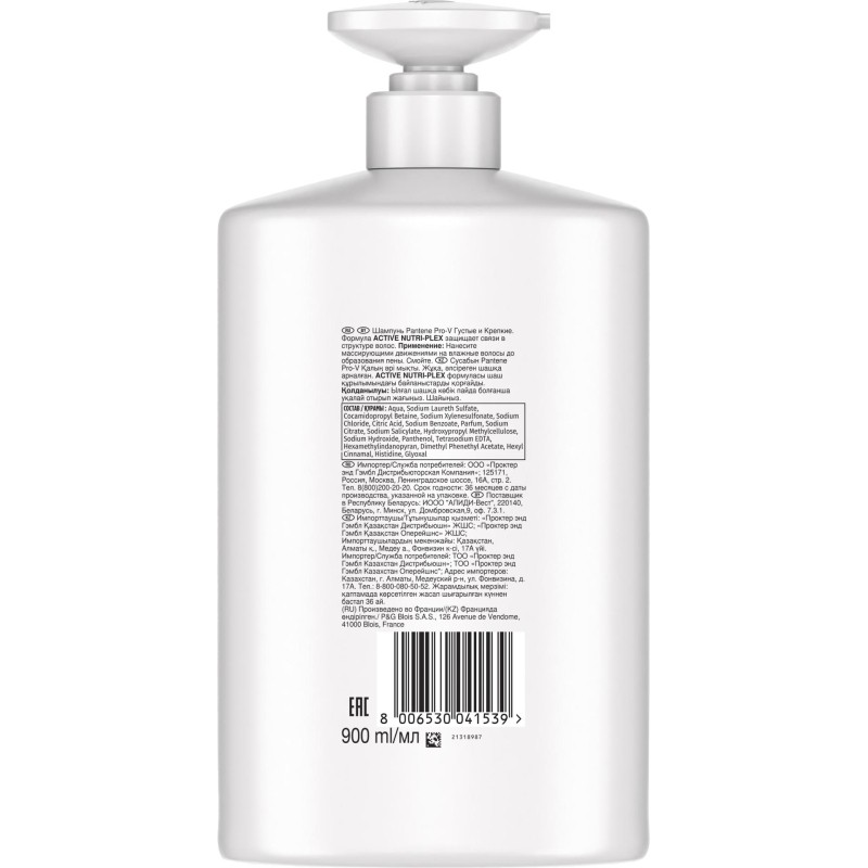 Шампунь Pantene Pro-V Густые и крепкие для тонких и повреждённых волос 900 мл