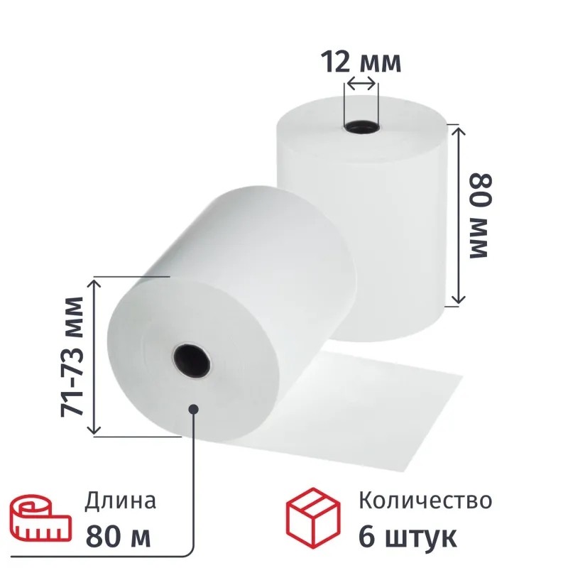 Ролики для касс 80 мм, 80 м вт. 12 44 г/м2 6 шт/уп (спайка)