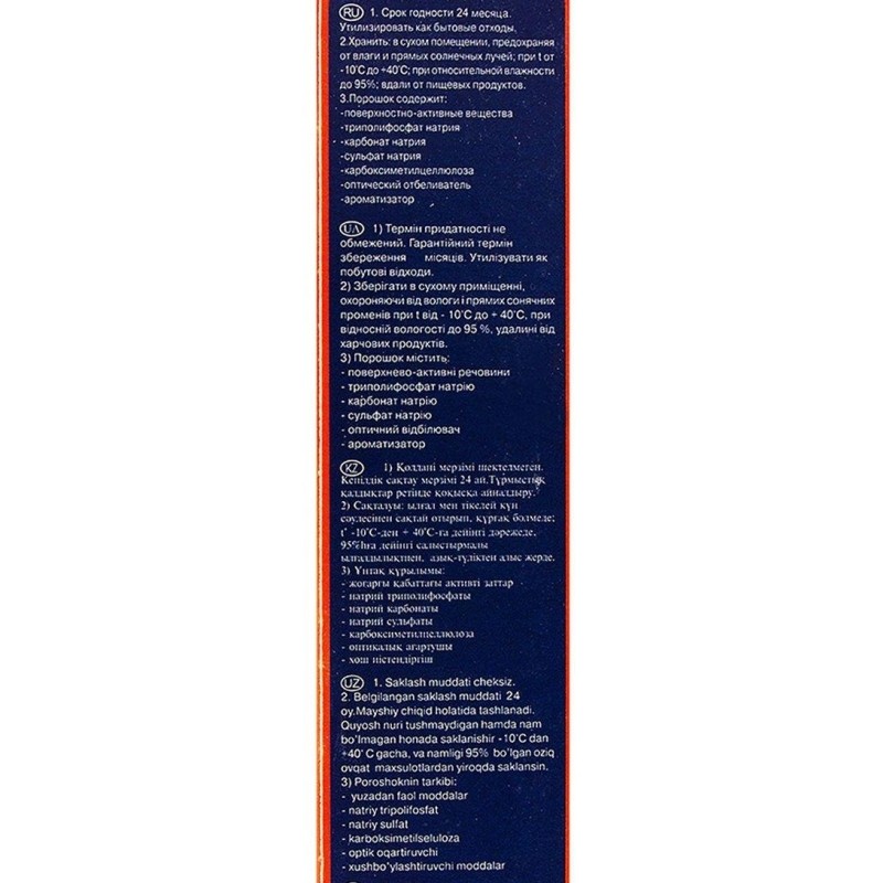 Порошок стиральный д/ручной стирки Радуга Лимон 450г