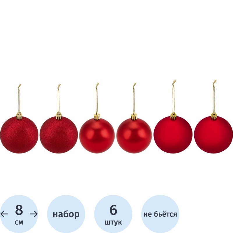 Набор шаров новогодних красн елочных Шелк,бархат,люрекс8см(6шт)НШ-1406