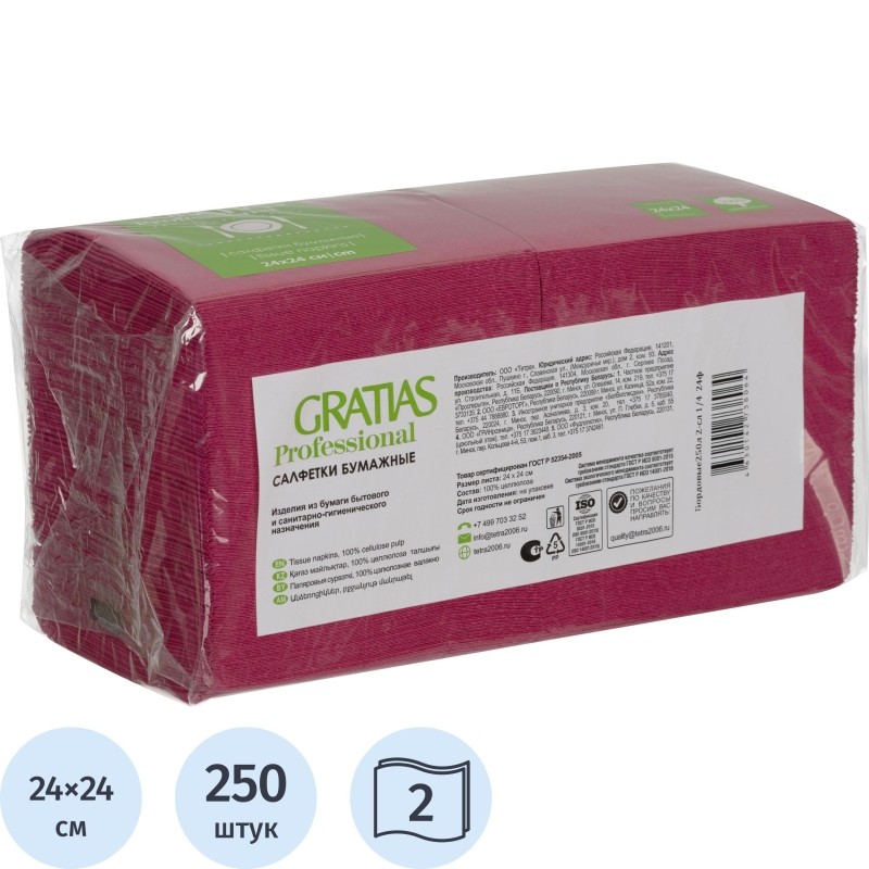 Салфетки бумажные Gratias 2сл 24х24 бордовый 250 шт/уп