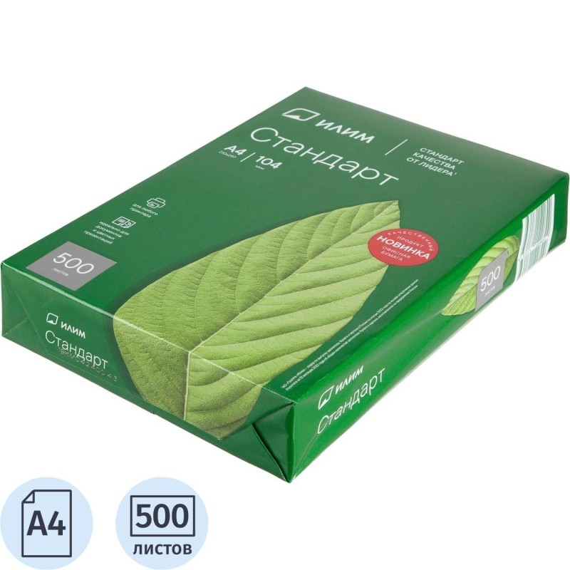 Бумага Илим Стандарт (А4, марка С, 80 г/кв.м, 500 л)