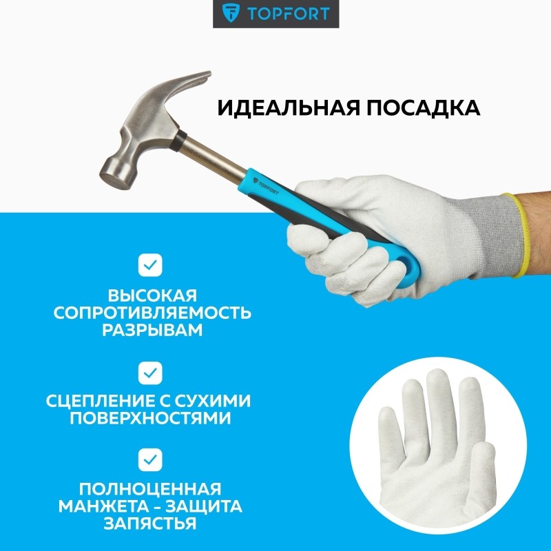 Перчатки защитные TopFort Ant PU антистат.нейлон/карбон.нить с ПУ р.11