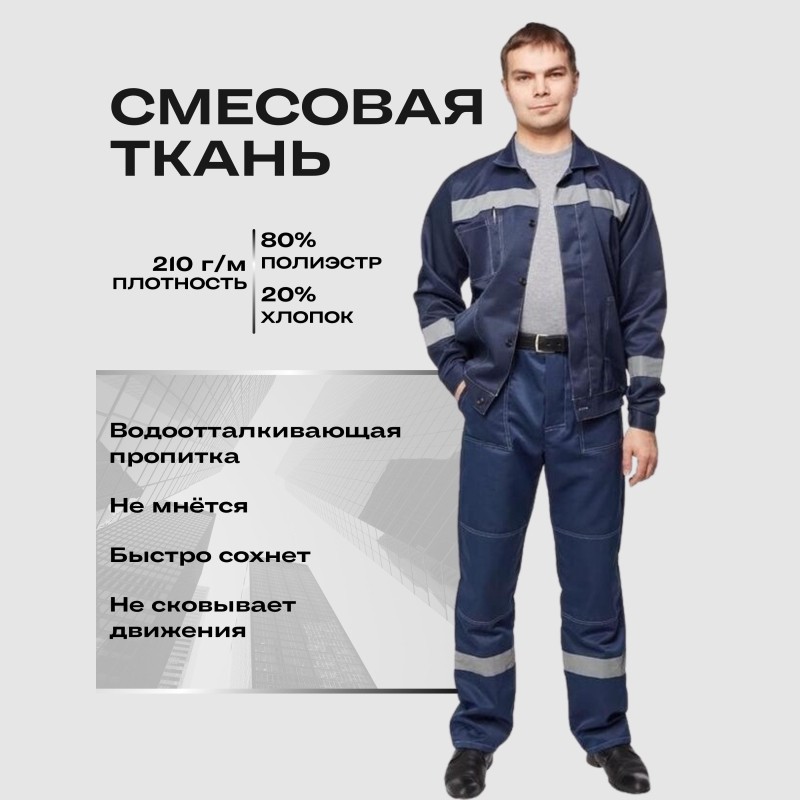 Костюм летний муж. л22-КБР т.син. (р.56-58) 194-200