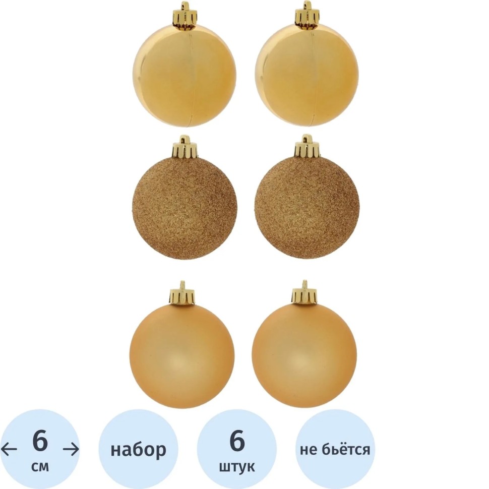 Набор шаров Украшение НГ D 6 см, L11,5 W6 H17 см 6шт 753629