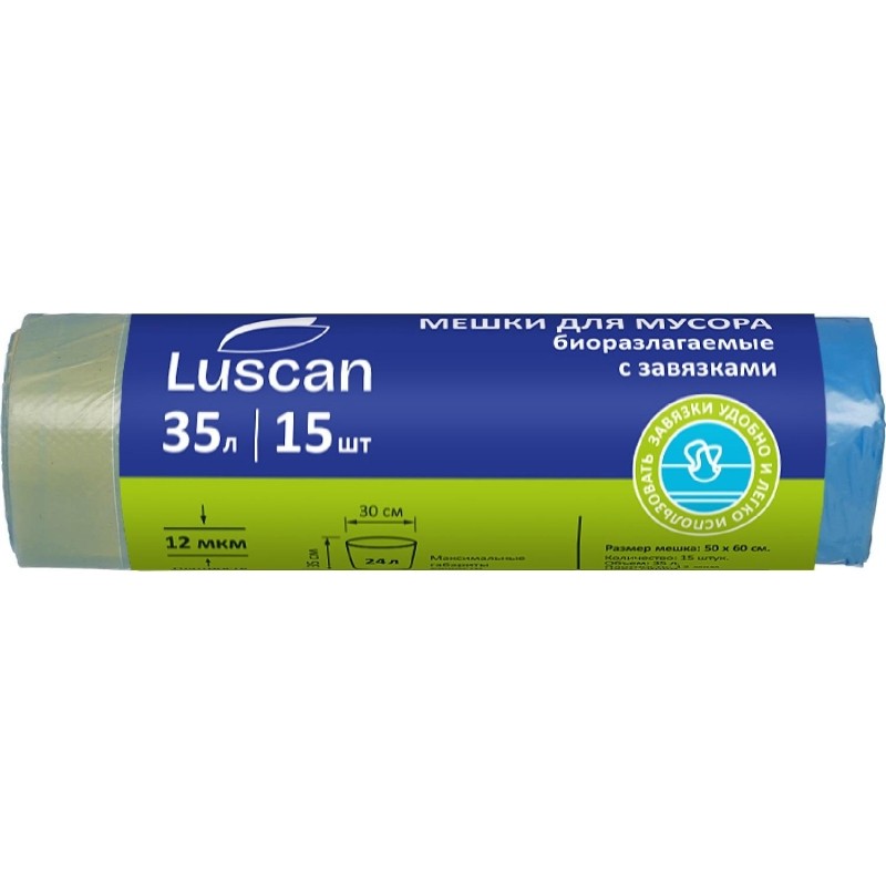 Мешки для мусора ПНД35л12мкм15шт/уп синиеBioразл50х60смКомус/Luscan с завяз