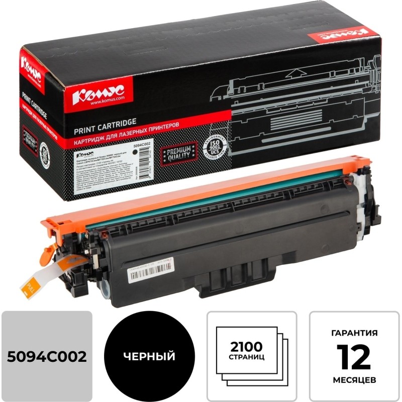 Картридж лазерный Комус 069BK чер.для Canon LBP673Cdw/MF752Cdw/MF754Cdw
