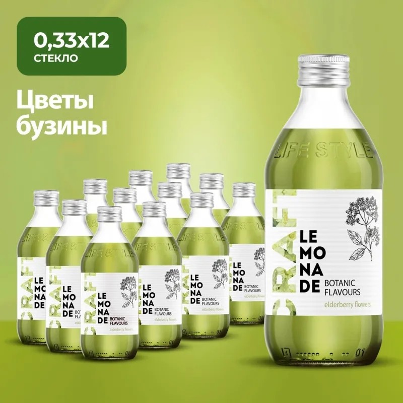 Напиток Starbar Craft Цветы бузины стекло 0,33 л