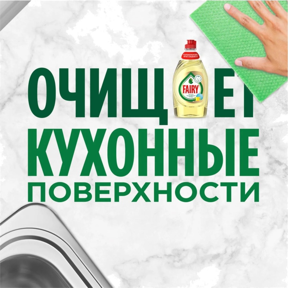 Средство для мытья посуды Fairy для детской посуды 450мл Средство для мытья посуды Fairy для детской посуды 450мл