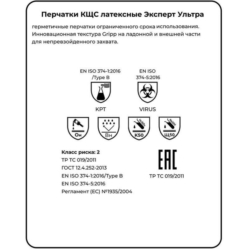 Перчатки защитные латекс Manipula ЭКСПЕРТ УЛЬТРА (DG-042) 25 пар/уп р.10,ПС