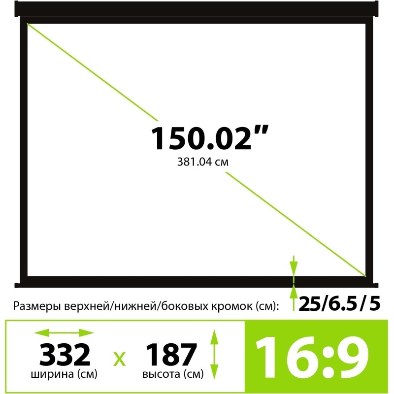 Экран Cactus 187x332см Wallscreen CS-PSW-187x332 16:9 настен-потол